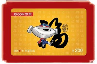 榆林烟酒回收京东E卡.jpg